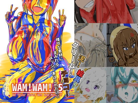WAM！WAM！！5 メイン画像