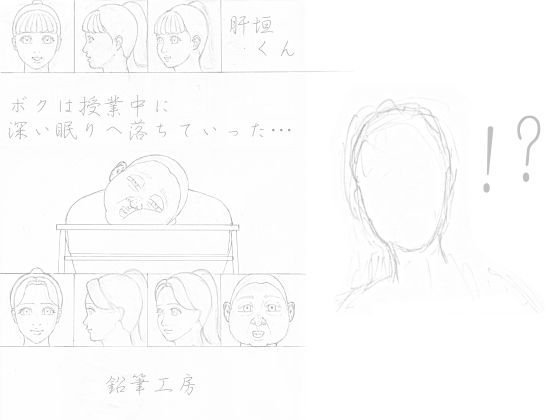 肝垣くん メイン画像