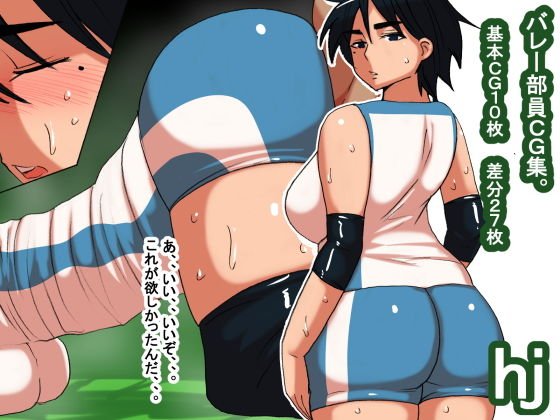 hj メイン画像