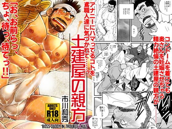 Master of earth building メイン画像