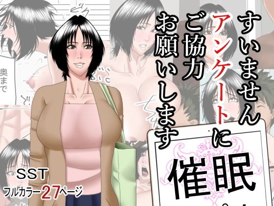 すいませんアンケートにご協力お願いします メイン画像