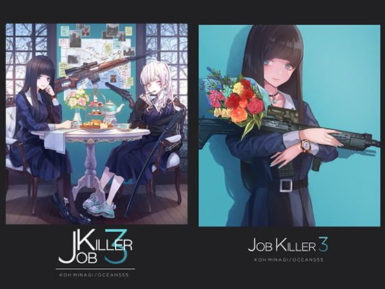 JOB KILLER 3 メイン画像