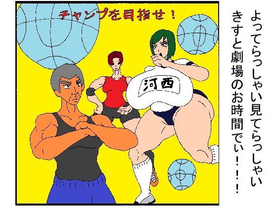 きすと劇場 メイン画像