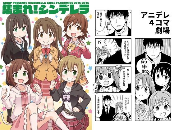 集まれ！シンデレラ メイン画像