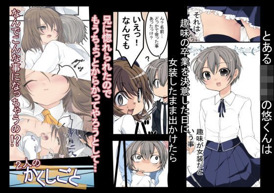 The work of two メイン画像