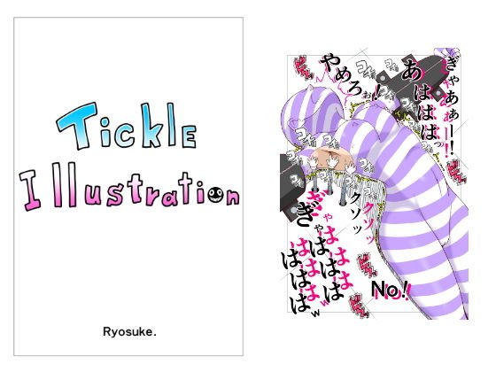 Tickle Illustration メイン画像