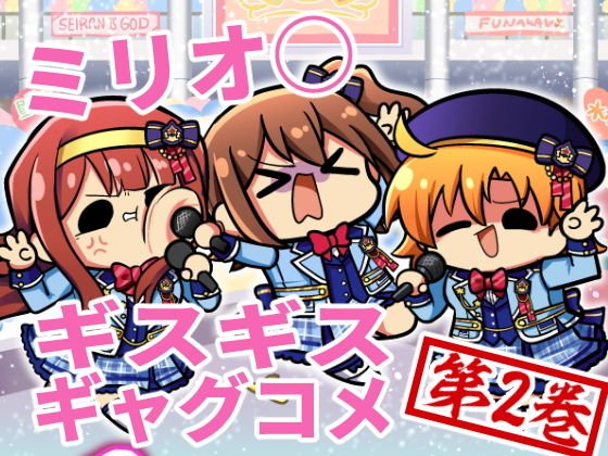 ずっとなかよしスターエレメンツ メイン画像