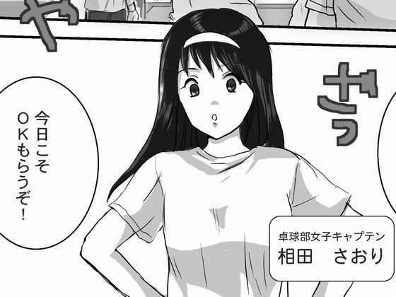 Table tennis match betting on round cutting メイン画像