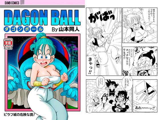 ピラフ城の危険な罠！ メイン画像