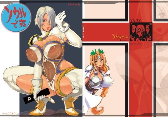 ソウルですよ メイン画像