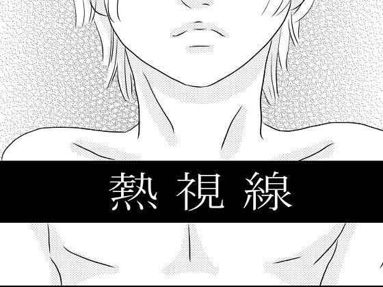 Hot sight メイン画像