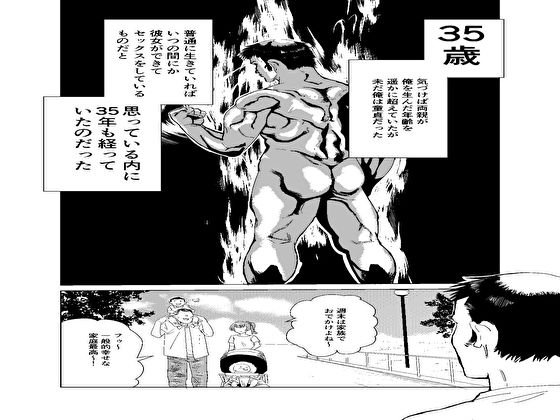 35年分のザーメン流し込んで一発逆転する話 メイン画像