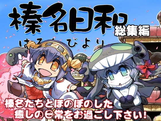 Girl monster collection メイン画像