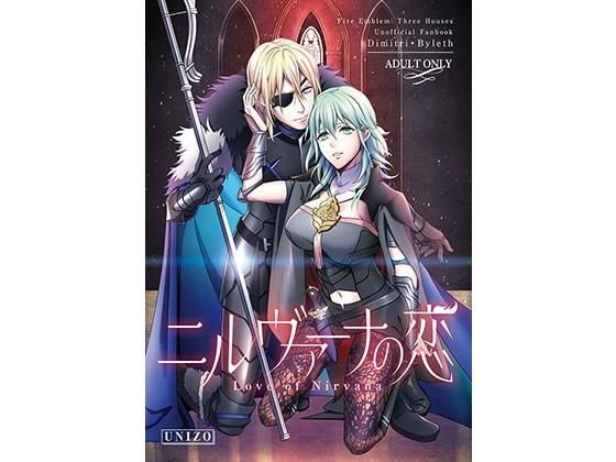 ニルヴァーナの恋 メイン画像