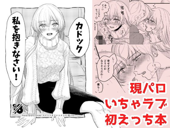 カ○ック 私を抱きなさい！ メイン画像
