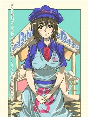 彼氏の為にバイト中にHな調教！！全身クリトリスの純朴田舎娘が初イキの果てに メイン画像