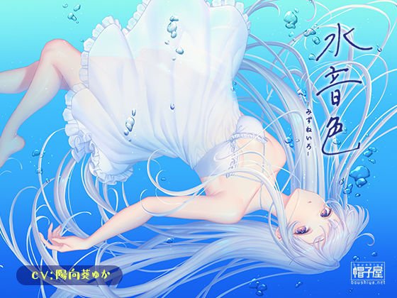 Event ● ASMR-water tone メイン画像