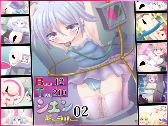 シエンギャラリー02『少女編』 メイン画像