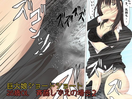 In case of huge daughter short short Saito Shizue 2 メイン画像