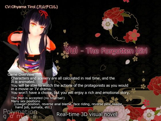 Yui - The Forgotten Girl for English users メイン画像