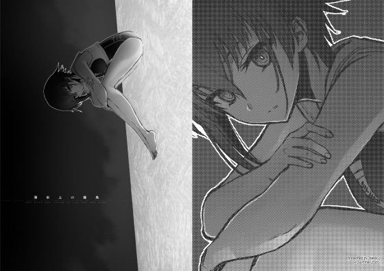 Chicks on thin ice メイン画像