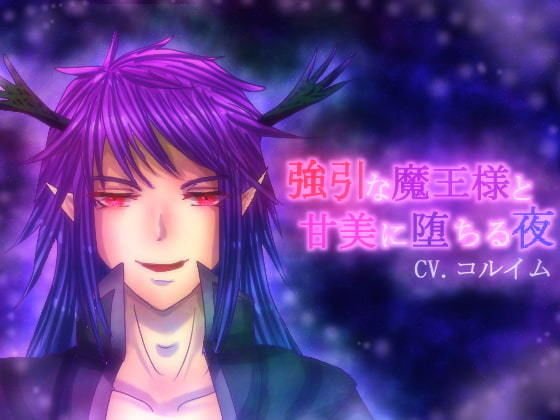 CV.コルイム音声作品2作品まとめ メイン画像