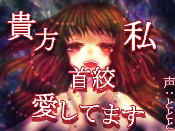 CV.ととと不思議系音声作品まとめ メイン画像