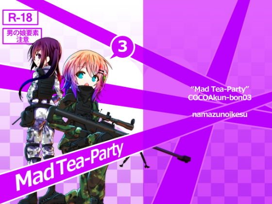 Mad Tea-Party メイン画像