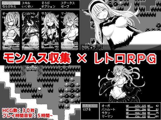 モンムスマスター2 メイン画像