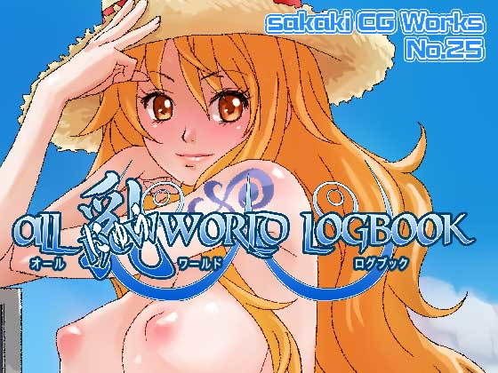 ALL 乳 World LOGBOOK メイン画像