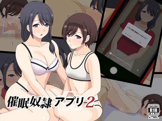 催●奴●アプリ2 メイン画像