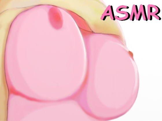 【ASMR】実演音声 おしゃぶりフェラと本気の喘ぎオナニー メイン画像