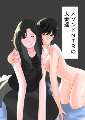メゾンドNTRの人妻達 メイン画像
