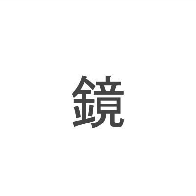 mirror メイン画像