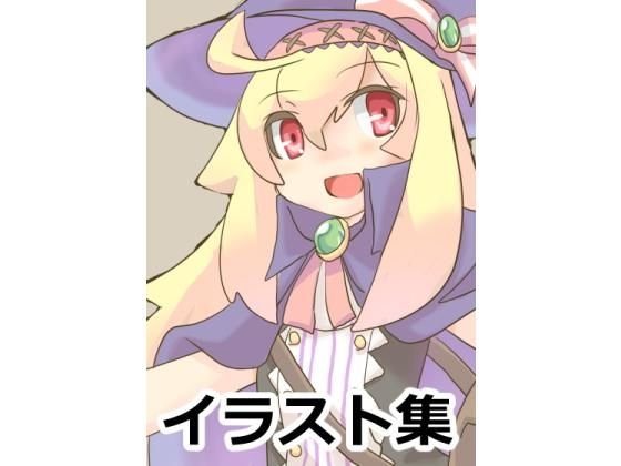 ちっぱいしましたイラスト集 メイン画像
