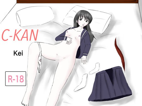 CーCAN メイン画像