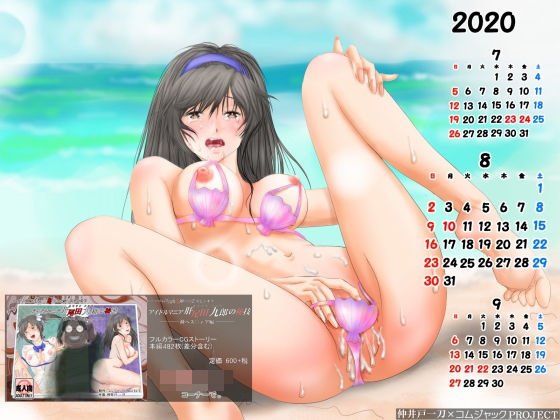 [Free] Wallpaper calendar of a beautiful girl big idol who is excited enough to take off the hot seashell bikini for August 2020 メイン画像