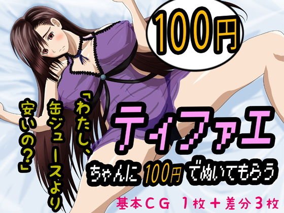えびうす神