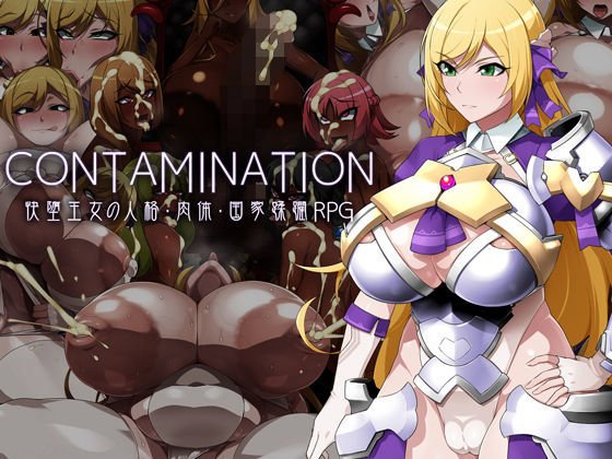 CONTAMINATION The Princess&apos;s personality, body, and state tragedy RPG