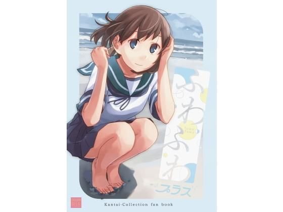 ふわふわプラス メイン画像