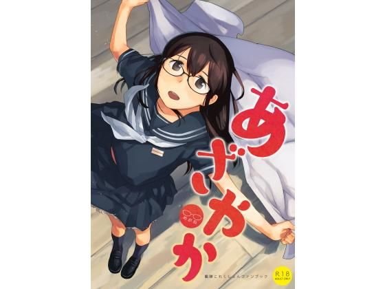 あざやか めがね メイン画像