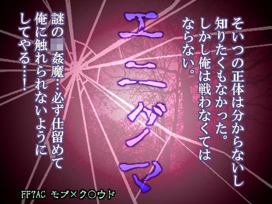 エニグマ メイン画像