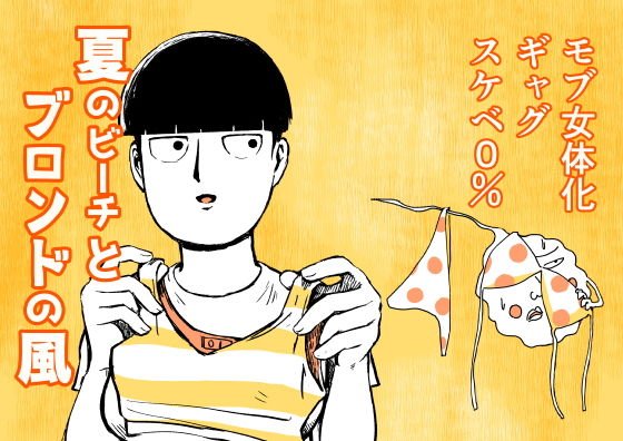 夏のビーチとブロンドの風 メイン画像
