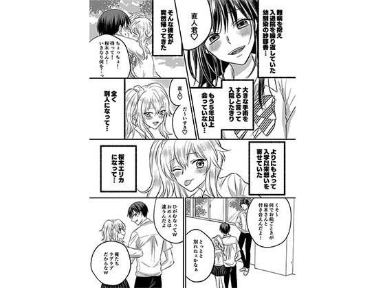 入れかわりシンデレラ メイン画像