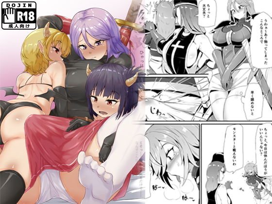 フタナリ化してレベルを吸われる女騎士 メイン画像