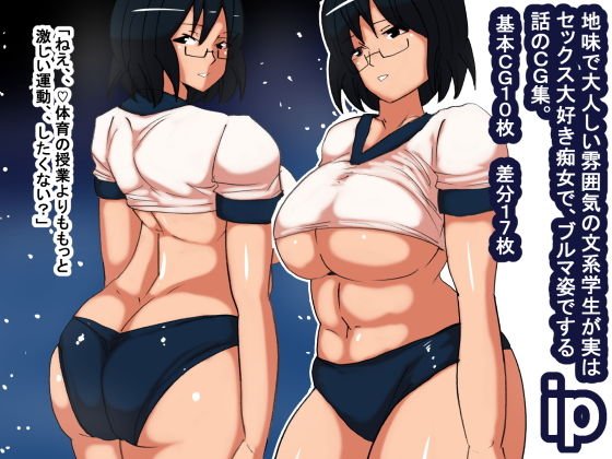 ip メイン画像