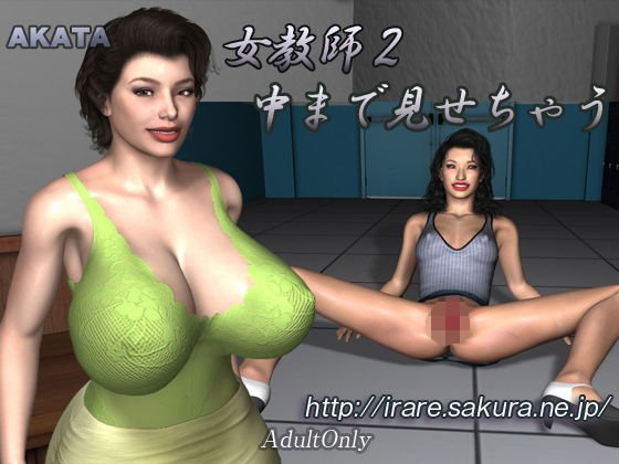 AKATA