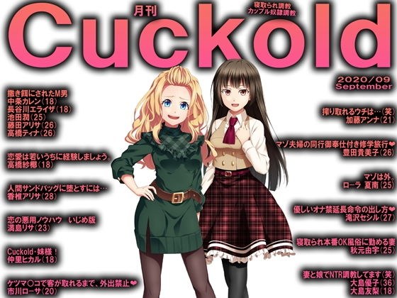 Monthly Cuckold September 2020 Issue
