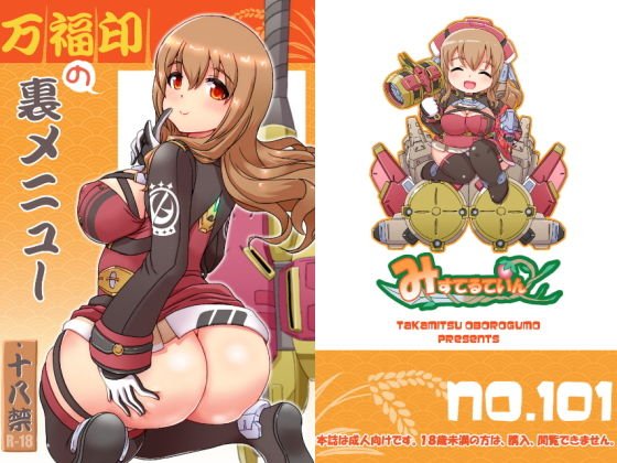万福印の裏メニュー メイン画像