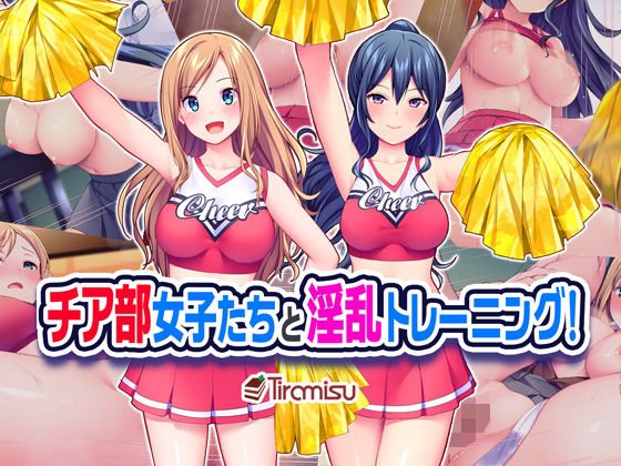 Nympho training with cheerleading girls! メイン画像